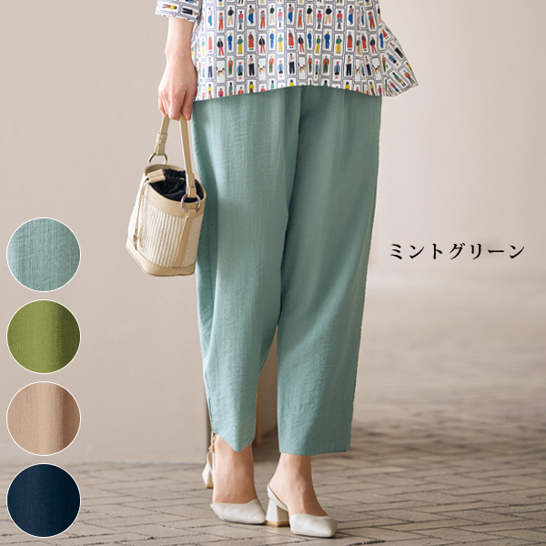 ワッシャー素材ゆったりテーパードパンツ