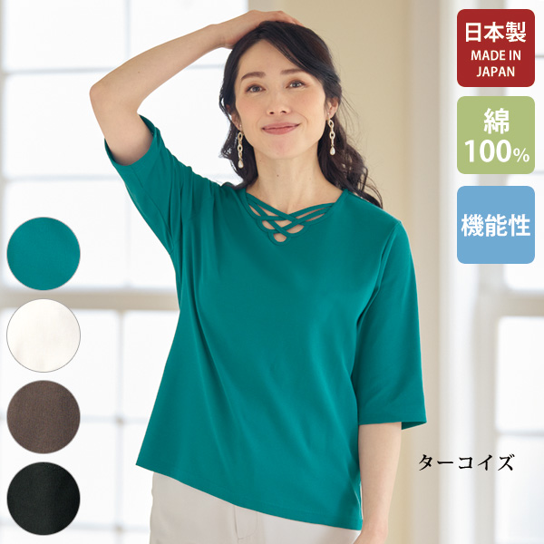 プライムクール 綿100％テープ使いカットソー