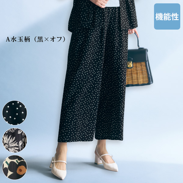 クールタッチレーヨンワイドパンツ