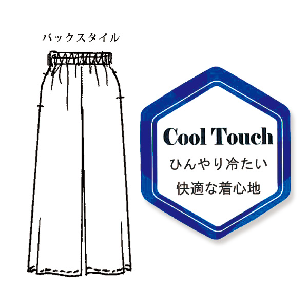 クールタッチレーヨンワイドパンツ
