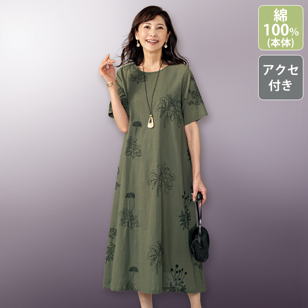 花柄刺しゅうロングワンピース（ネックレス付）