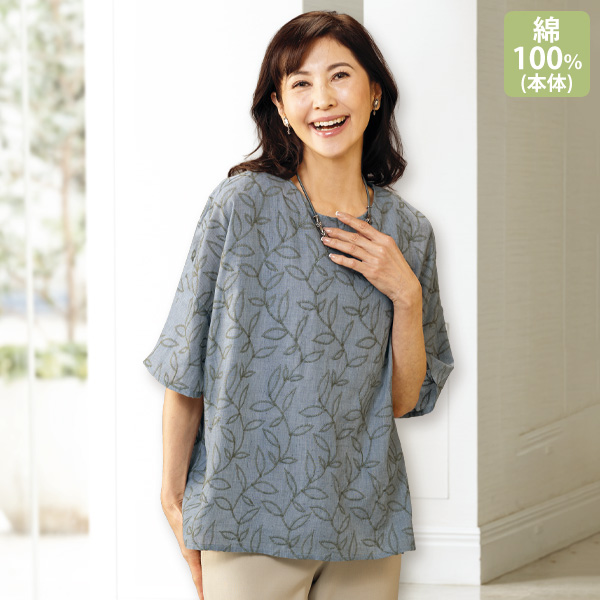 綿100％総刺しゅうゆったりブラウス