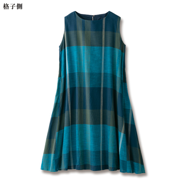 格子柄リバーシブルワンピース