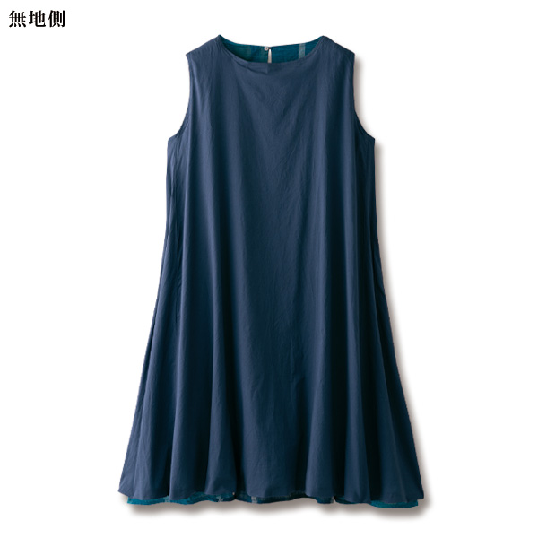 格子柄リバーシブルワンピース