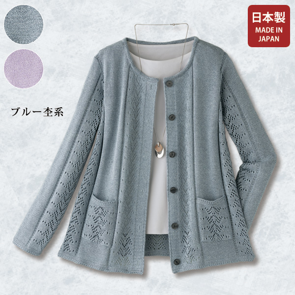 透かし編みサマーカーディガン