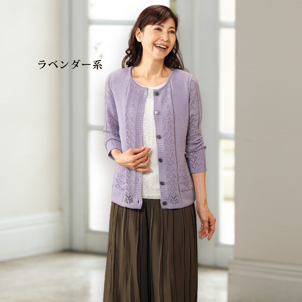 透かし編みサマーカーディガン