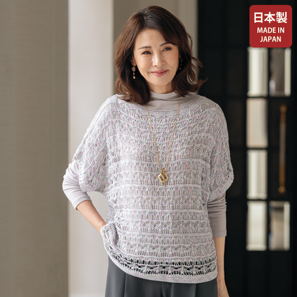 ミックスカラー透かし編みニットベスト