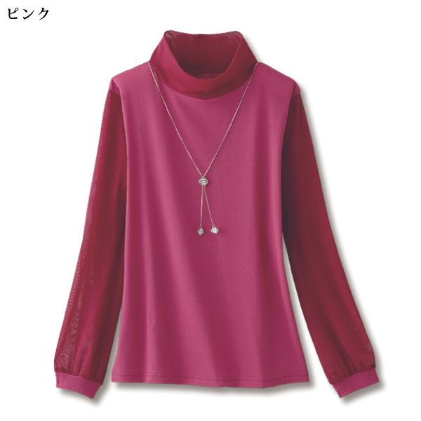 チュール使い涼感プルオーバー