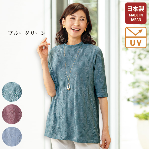 涼しやジャカードチュニック