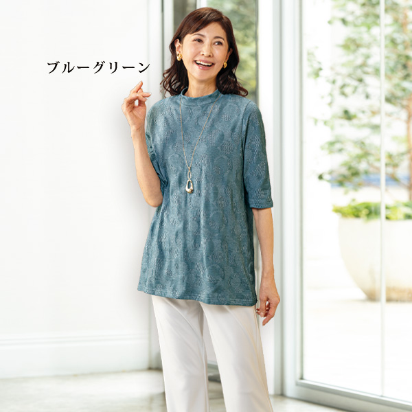 涼しやジャカードチュニック