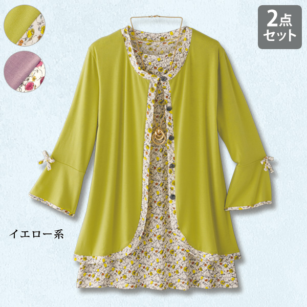 パイピングデザインアンサンブル