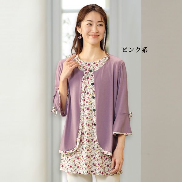 パイピングデザインアンサンブル