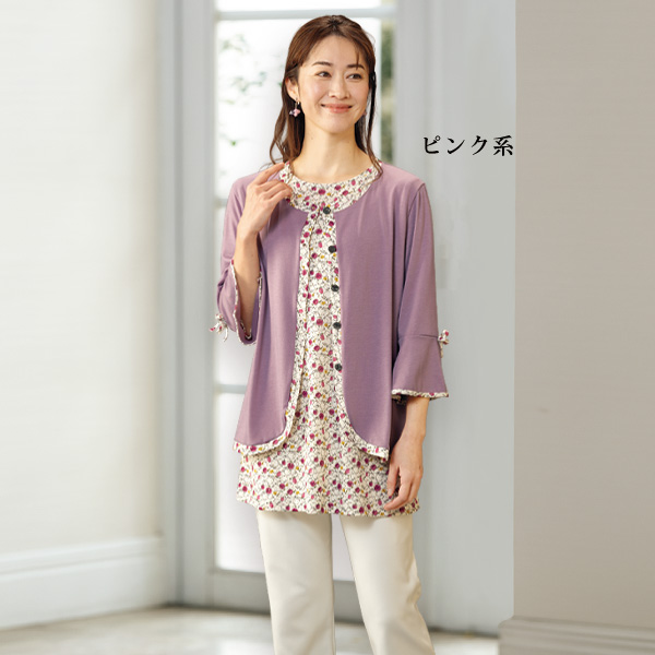 パイピングデザインアンサンブル