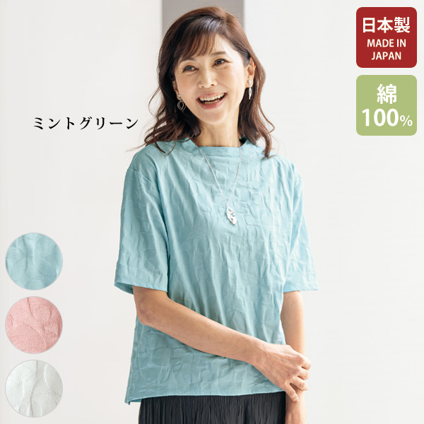 綿100％リンクスジャカードプルオーバー