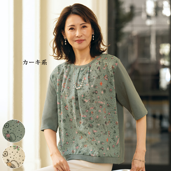 前身頃布帛プリント使いカットソープルオーバー