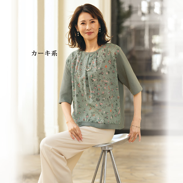 前身頃布帛プリント使いカットソープルオーバー