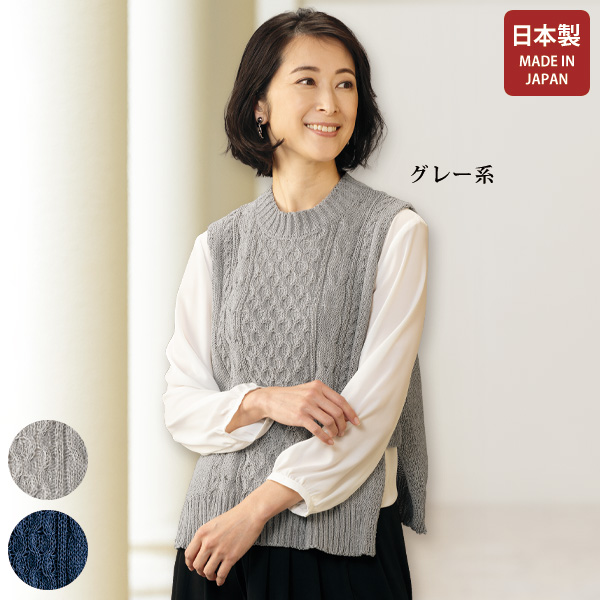 和紙混透かしニットオーバーベスト