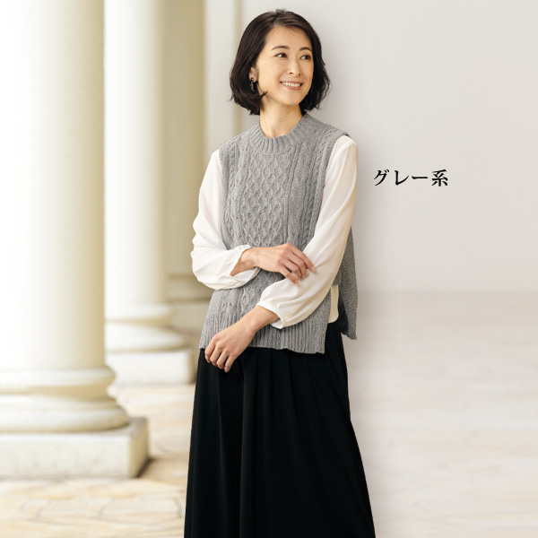 和紙混透かしニットオーバーベスト