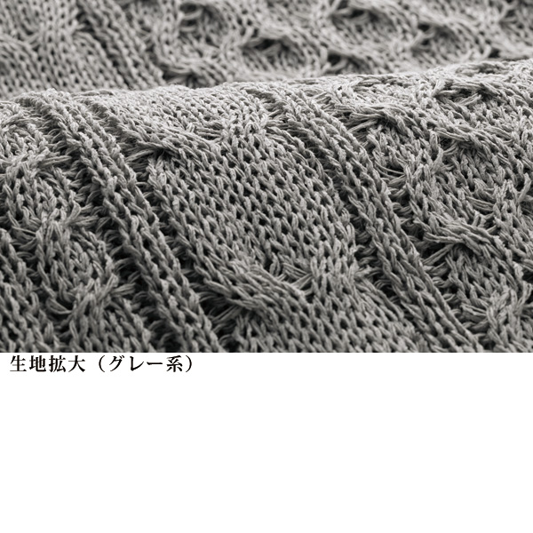 和紙混透かしニットオーバーベスト