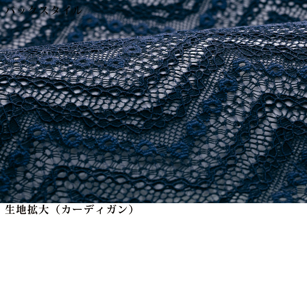 レース切替えカットソーアンサンブル