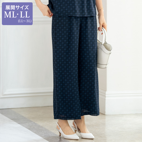 エレガンスセミワイドパンツ