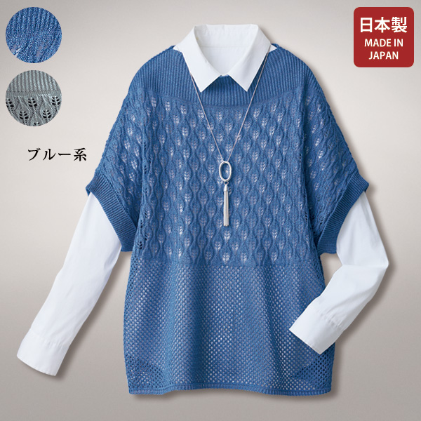 麻混編み地変化ニットベスト