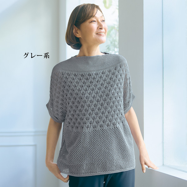 麻混編み地変化ニットベスト