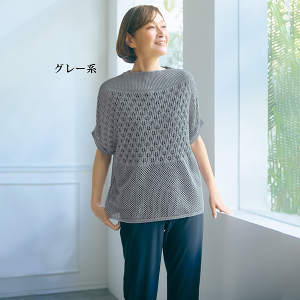 麻混編み地変化ニットベスト