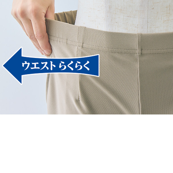 ロイカハイテンションパンツ