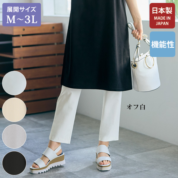 ドライマスターストレッチパンツ 大きいサイズ M L LL 3L