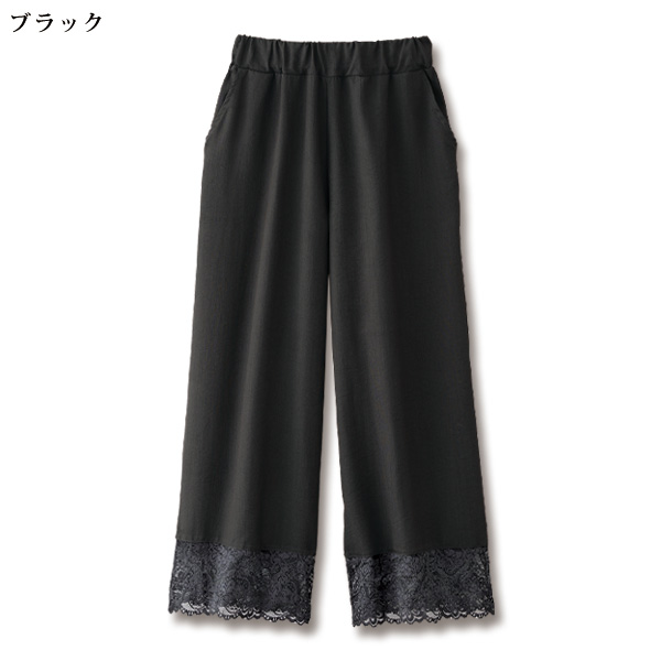 裾レースワイドパンツ