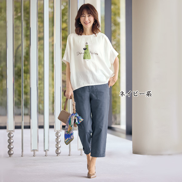 麻混ストレッチパンツ