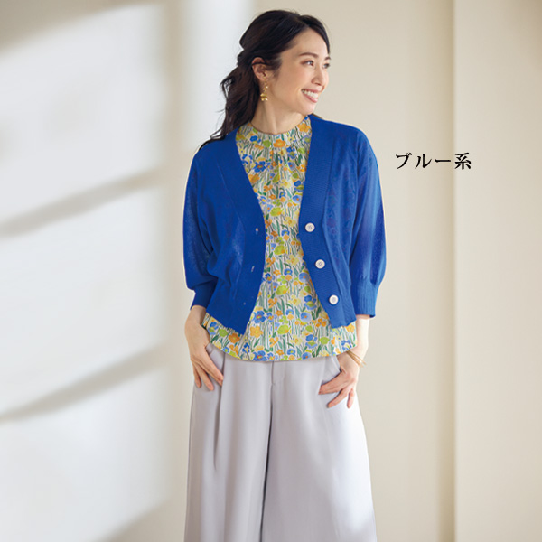 ゆったり袖カーディガン