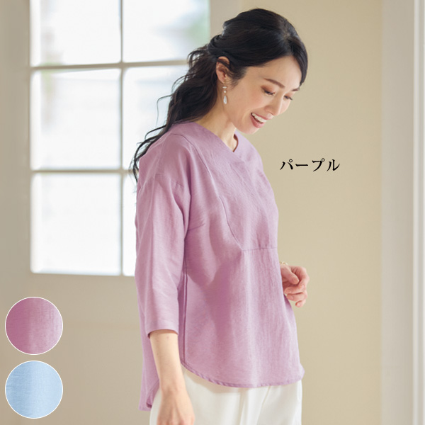 爽やか艶さらリネン Tブラウス
