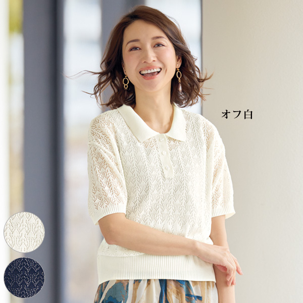 エアスルー リーフジャカードニットポロシャツ