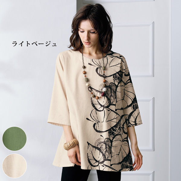 リーフプリント七分袖ブラウス