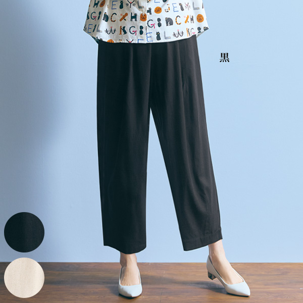 綿麻ゆったりテーパードパンツ