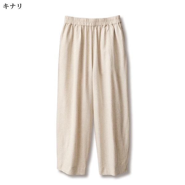 綿麻ゆったりテーパードパンツ