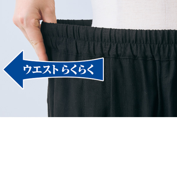 綿麻ゆったりテーパードパンツ