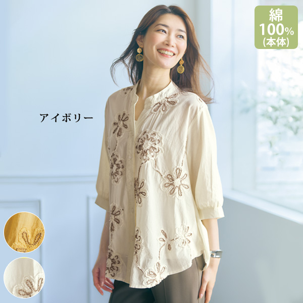 製品染め刺しゅうブラウス