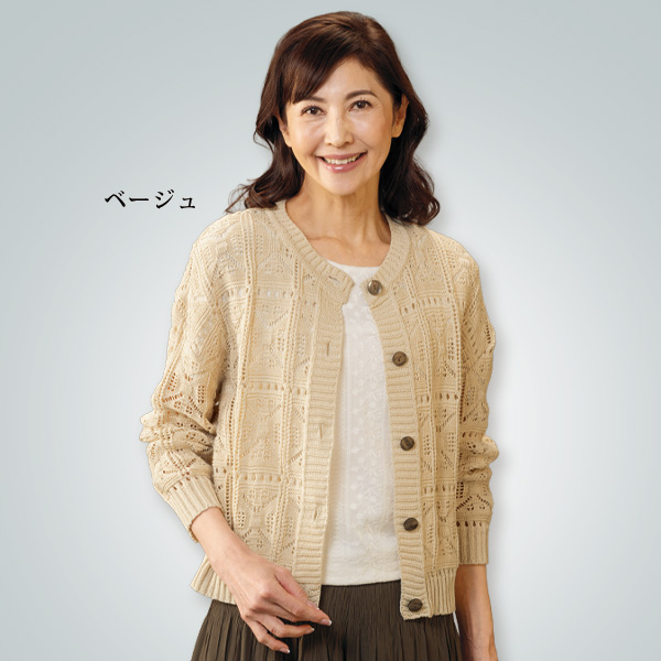 透かし編みサマーカーディガン