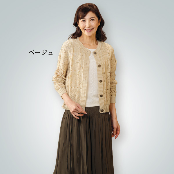 透かし編みサマーカーディガン