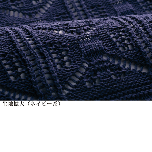 透かし編みサマーカーディガン