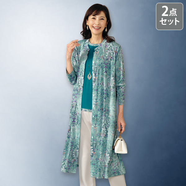 エレガンスカットソー ロングカーディガンアンサンブル