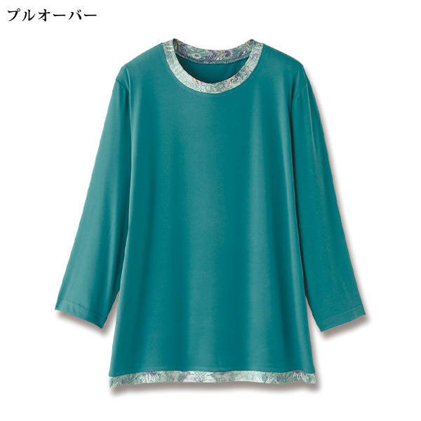 エレガンスカットソー ロングカーディガンアンサンブル