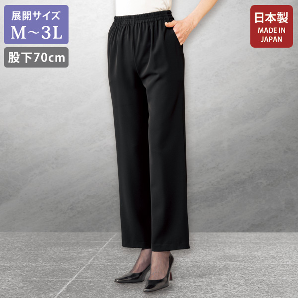 国産フォーマルブラックパンツ 股下70cm 大きいサイズ M L LL 3L