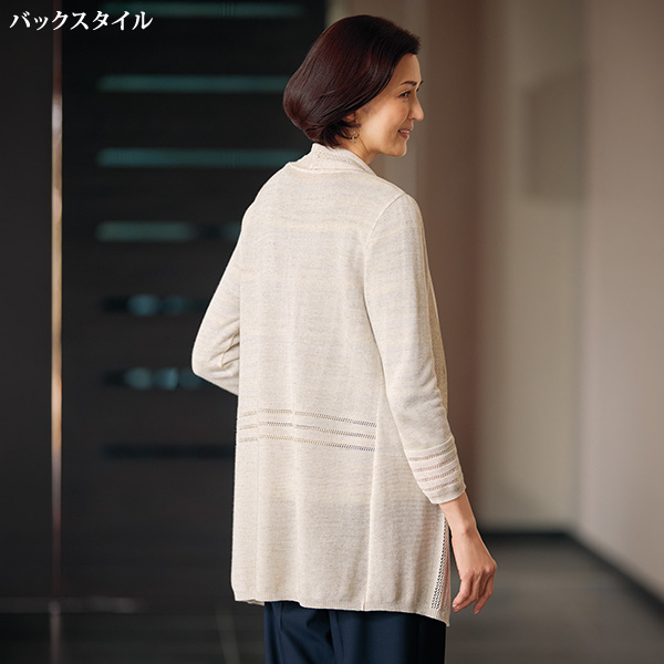 麻混透かし編みトッパーカーディガン