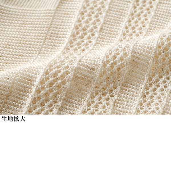 麻混透かし編みトッパーカーディガン