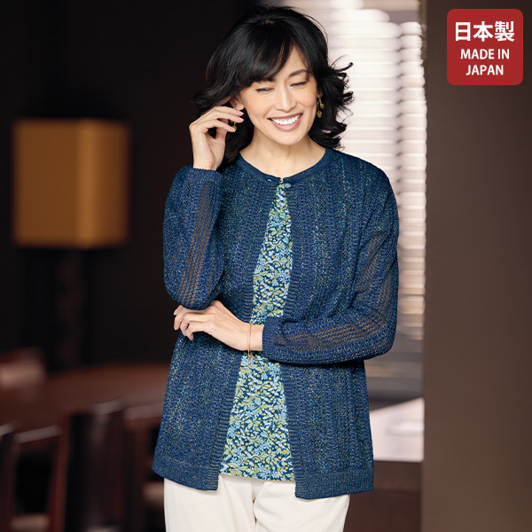 麻シルク混透かし柄ニットカーディガン