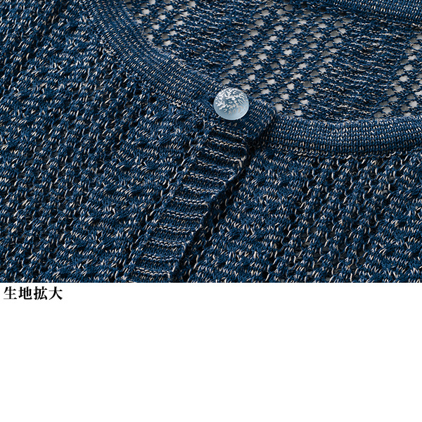 麻シルク混透かし柄ニットカーディガン